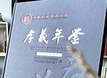 年鑒特等獎(jiǎng)-孝義年鑒