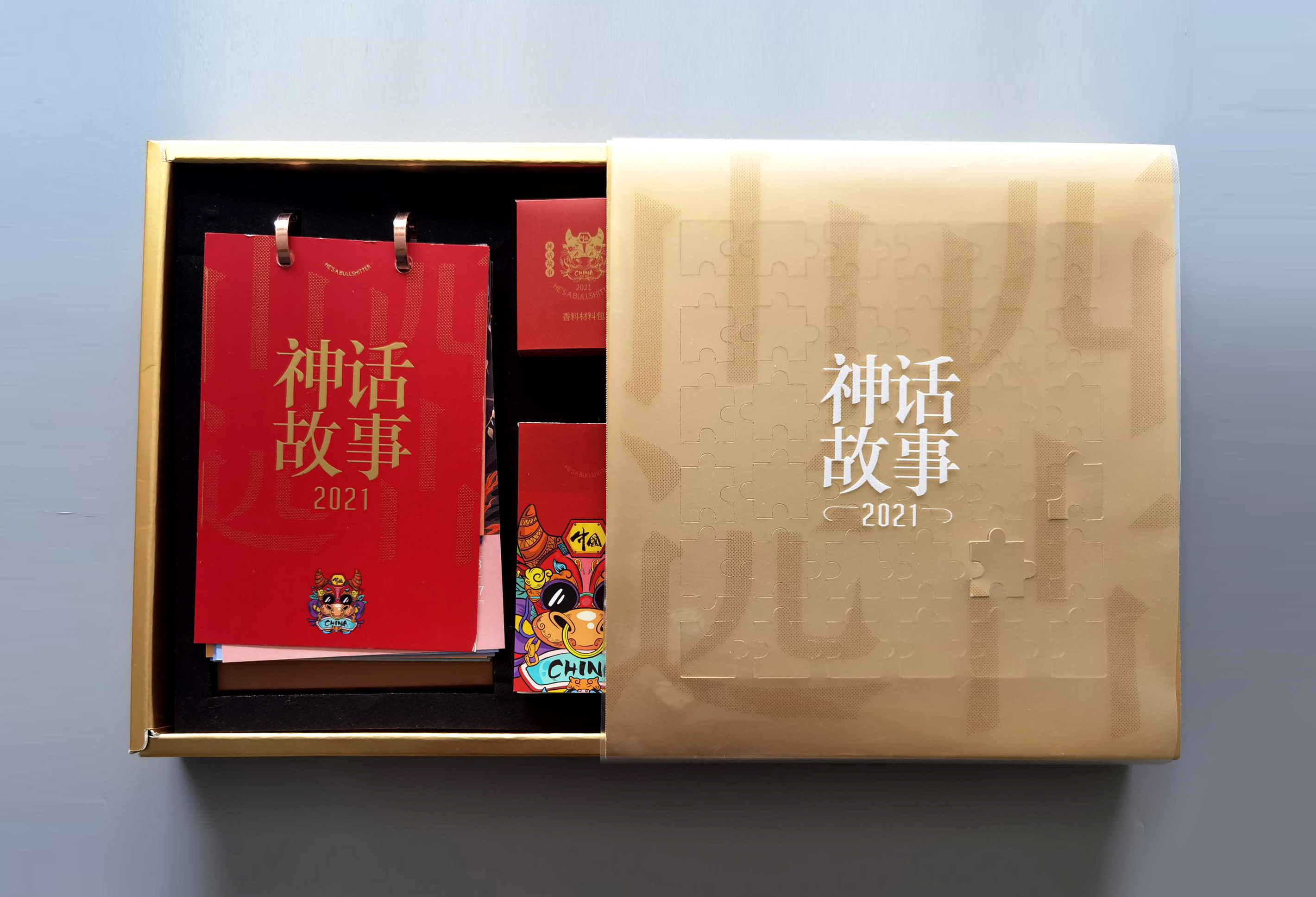 【中華印藝銅獎】中國牛臺歷