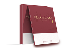 基因印刷文化旅游類(lèi)畫(huà)冊(cè)