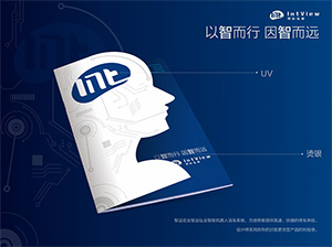 科技類(lèi)畫(huà)冊(cè)欣賞-智遠(yuǎn)宏業(yè)