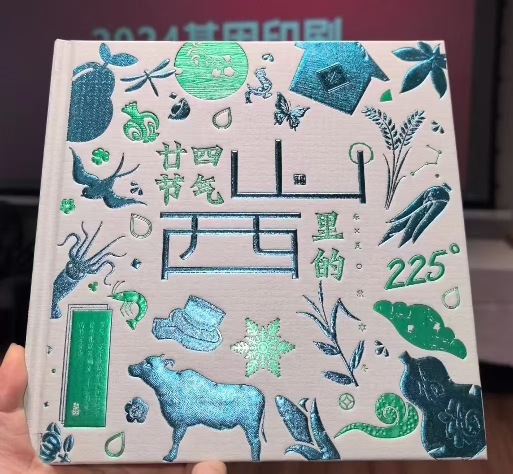 廿四節(jié)氣里的山西