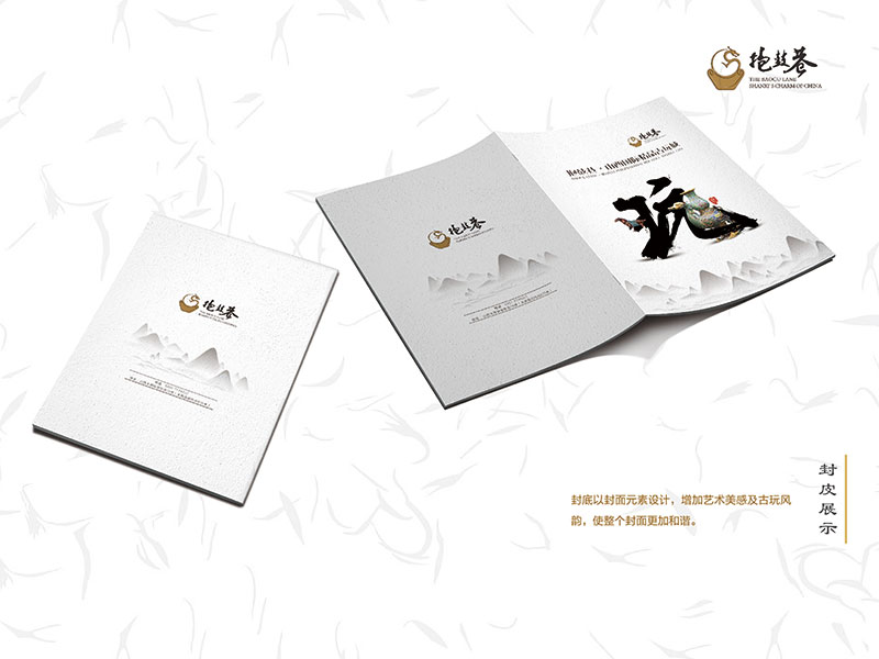 文玩畫(huà)冊(cè)-抱鼓巷