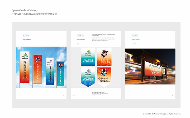 二青會(huì)VI手冊(cè)、核心圖案