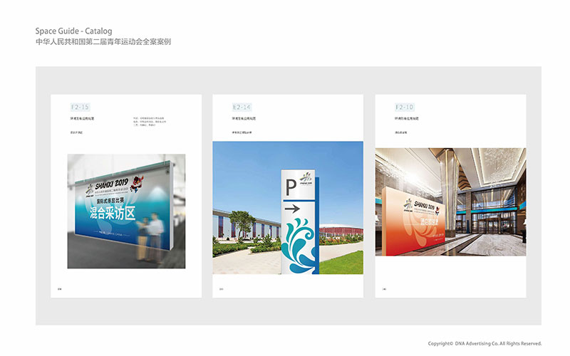 第二屆青運會視覺形象識別系統(tǒng)管理