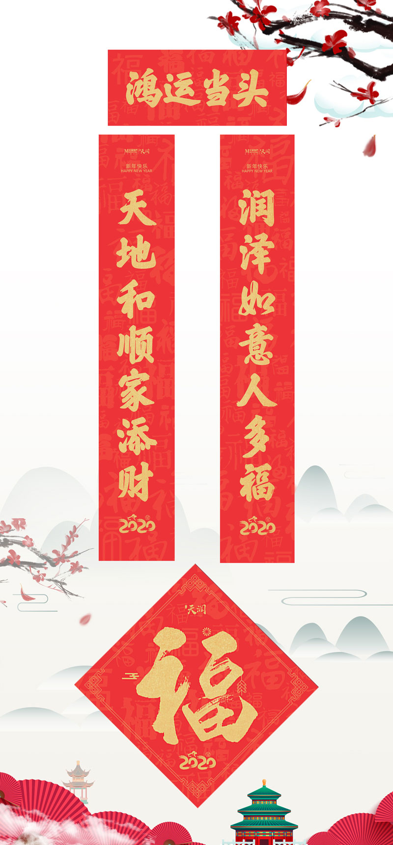對聯(lián)大禮包定制
