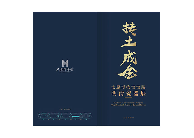 瓷器、國畫展覽折頁