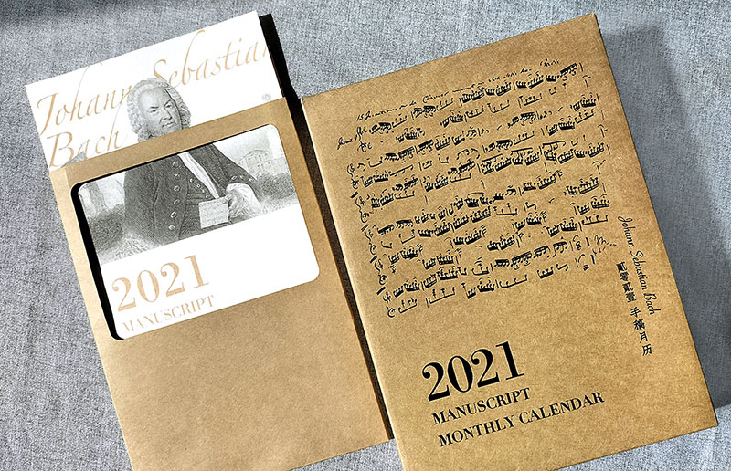 【文創(chuàng)】音樂臺歷