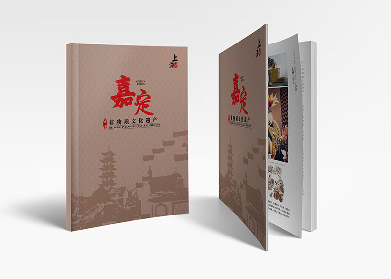 上海嘉定非物質(zhì)遺產(chǎn)畫冊