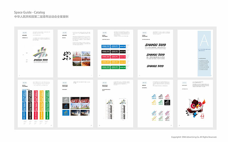 二青會(huì)VI手冊(cè)、核心圖案