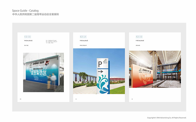 二青會(huì)VI手冊(cè)、核心圖案