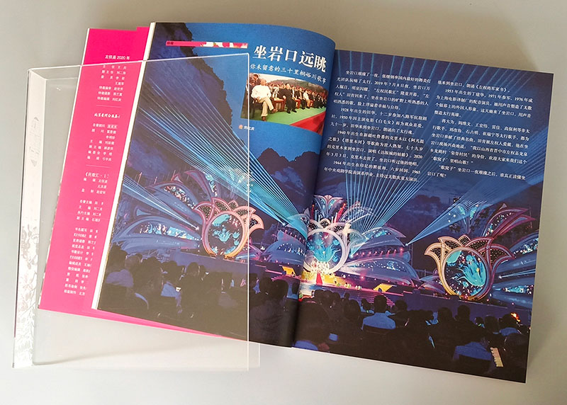 【中華印藝優(yōu)秀作品】民歌匯