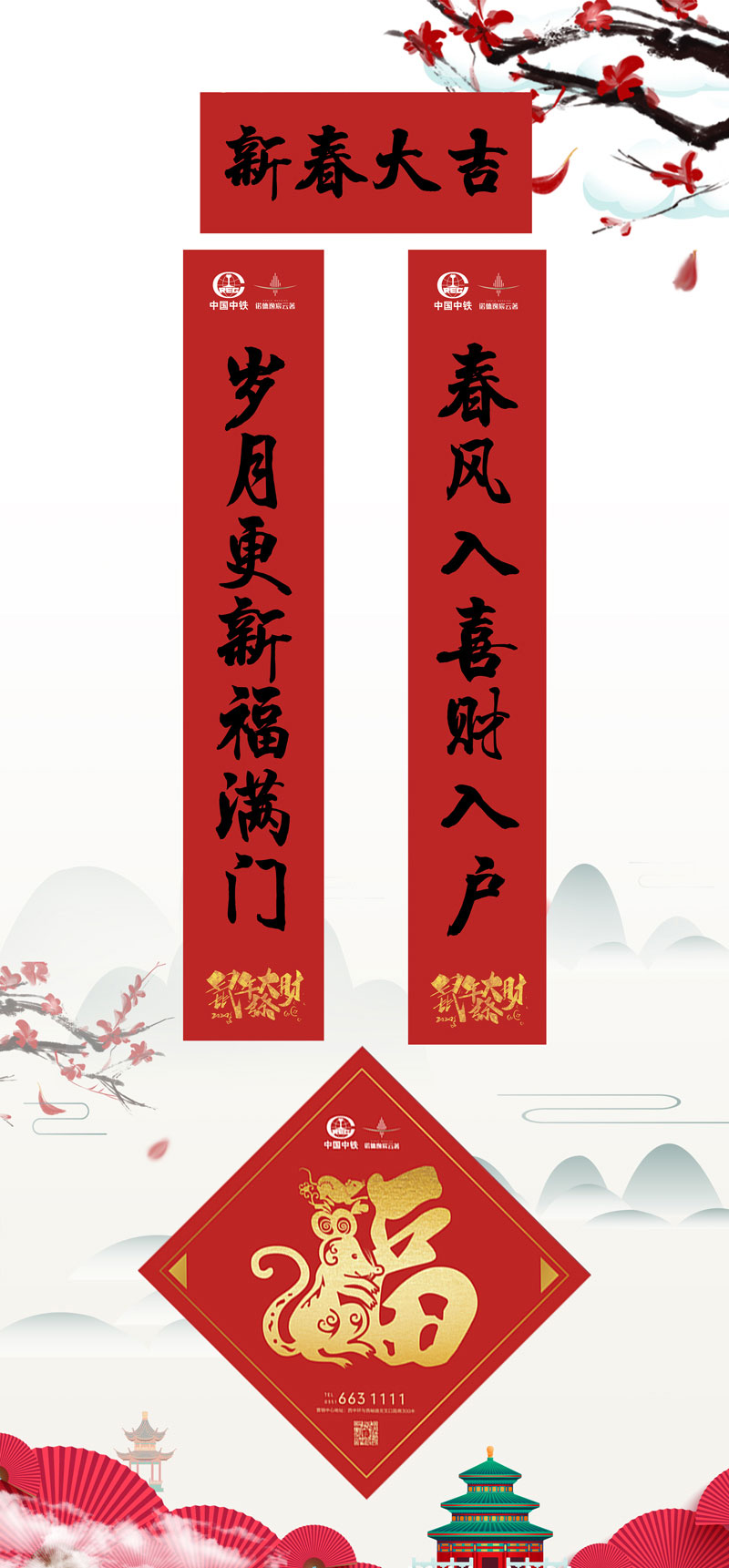 對聯(lián)大禮包定制