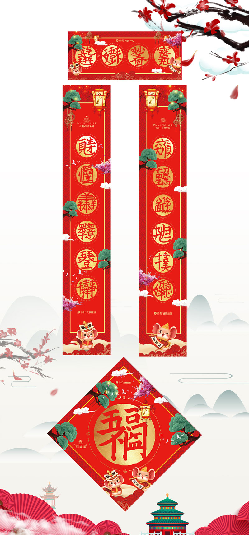 對聯(lián)大禮包定制