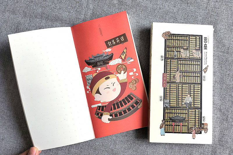 【文創(chuàng)】晉商手帳本