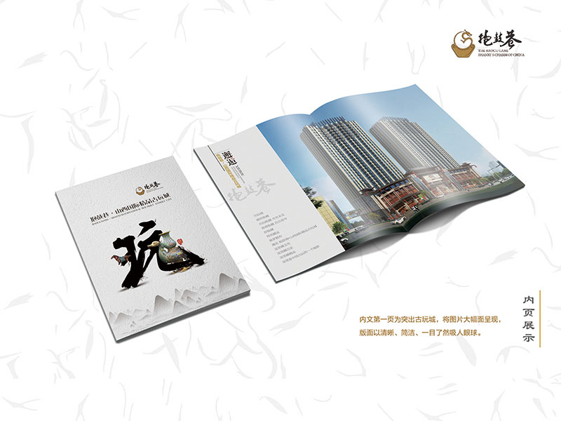 文玩畫(huà)冊(cè)-抱鼓巷