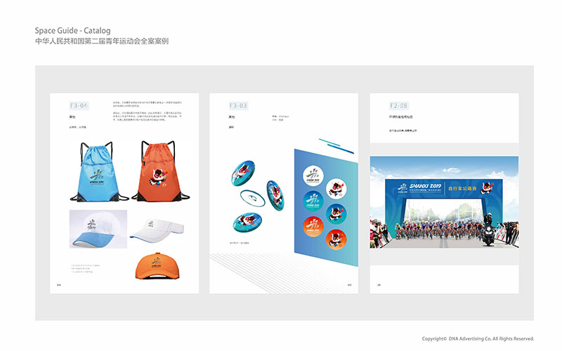 二青會(huì)VI手冊(cè)、核心圖案