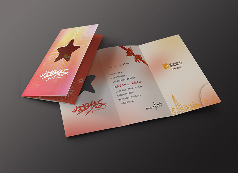 華潤(rùn)員工生日賀卡