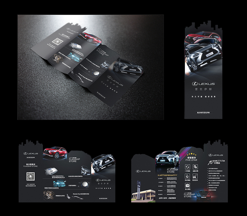 雷克薩斯折頁(yè)