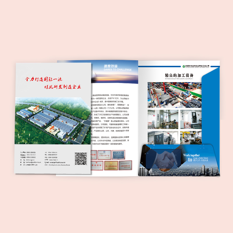 企業(yè)封套設(shè)計