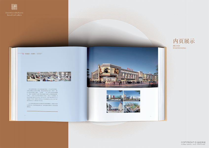 懷仁縣形象宣傳冊