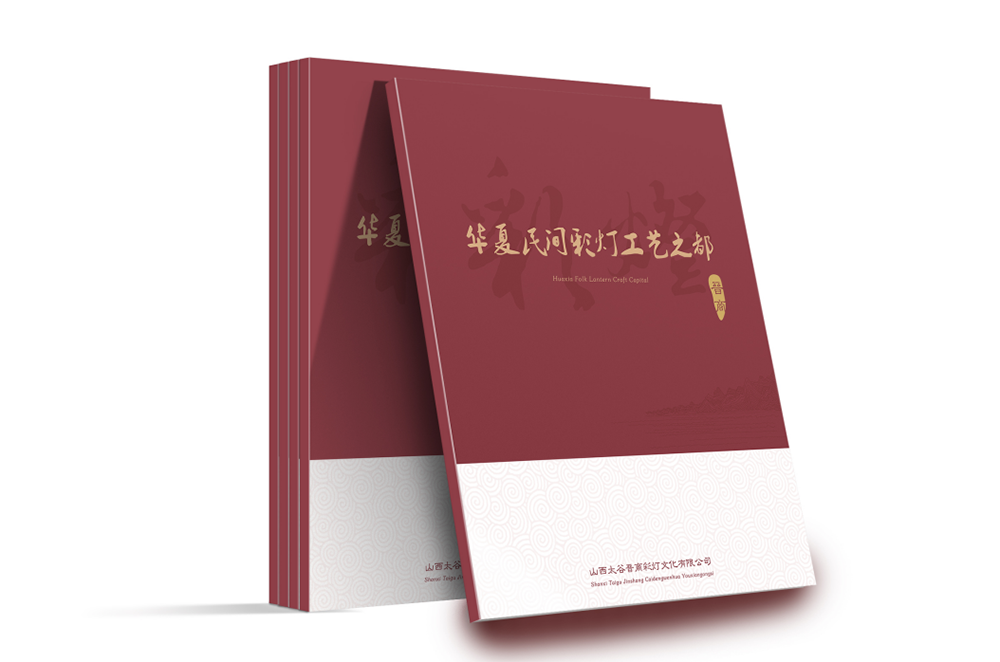 基因印刷文化旅游類畫冊(cè)