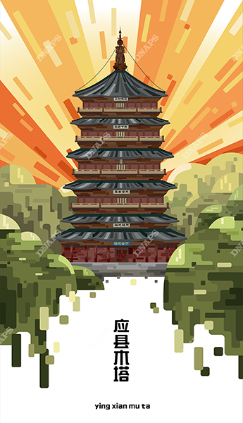 山西景點(diǎn)名信片