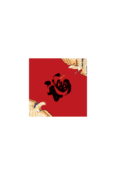 對(duì)聯(lián)大禮包