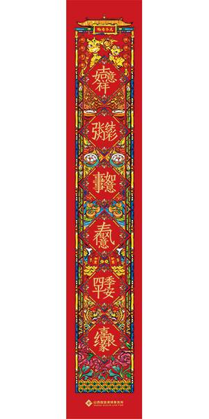 對(duì)聯(lián)大禮包