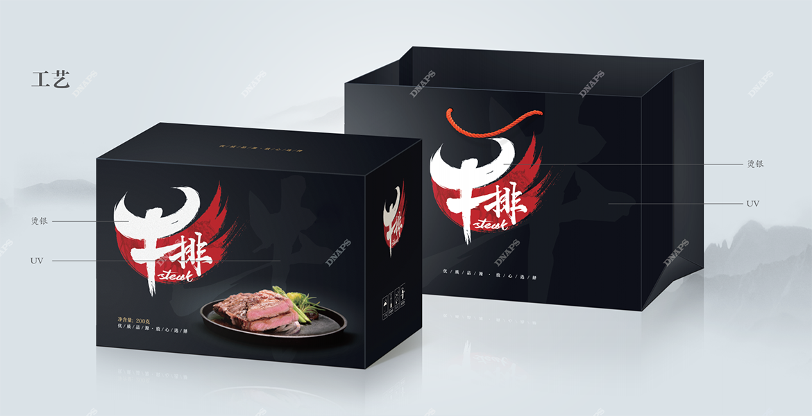 牛排包裝方案