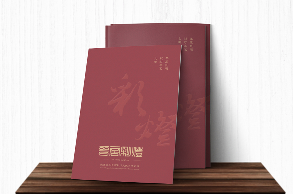 基因印刷文化旅游類畫冊(cè)