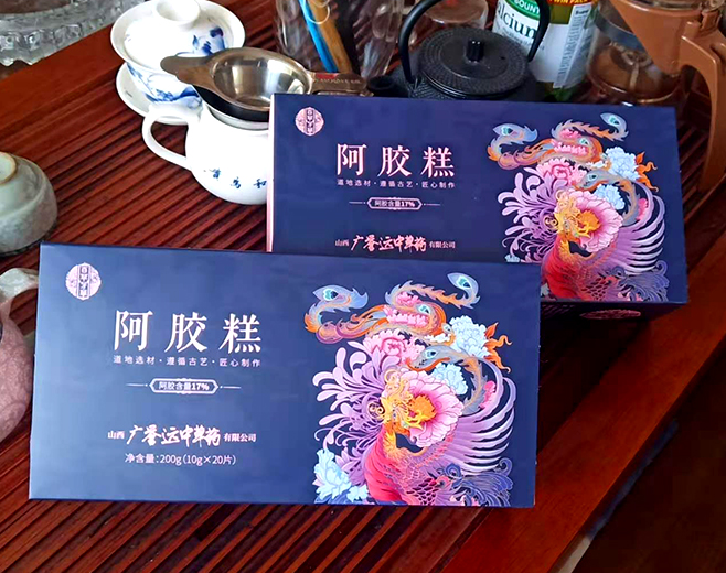 廣譽(yù)遠(yuǎn)阿膠膏包裝盒