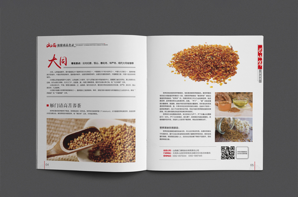 基因印刷文化旅游類畫冊(cè)