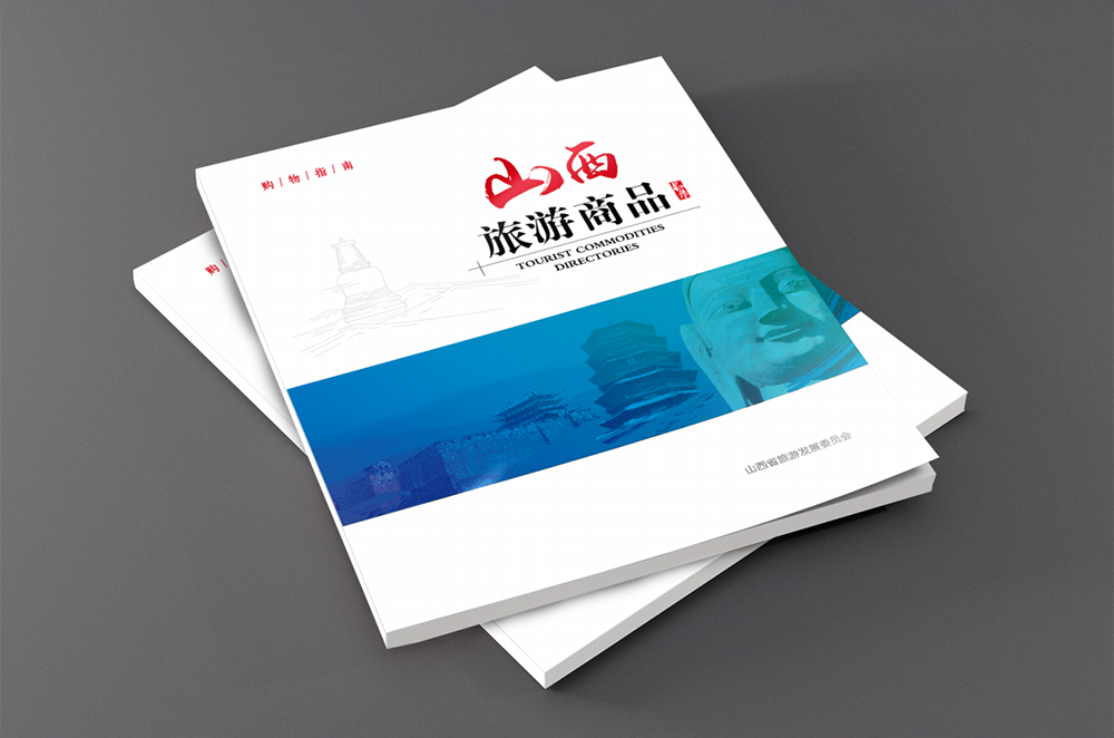 基因印刷文化旅游類畫冊(cè)