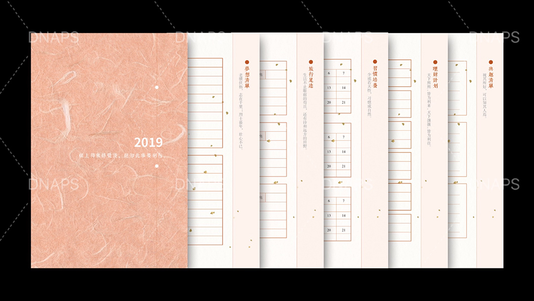 晉寶藏系列筆記本