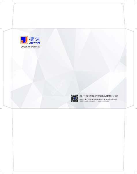 信封專(zhuān)業(yè)定制