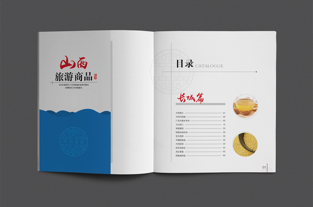 基因印刷文化旅游類畫冊(cè)