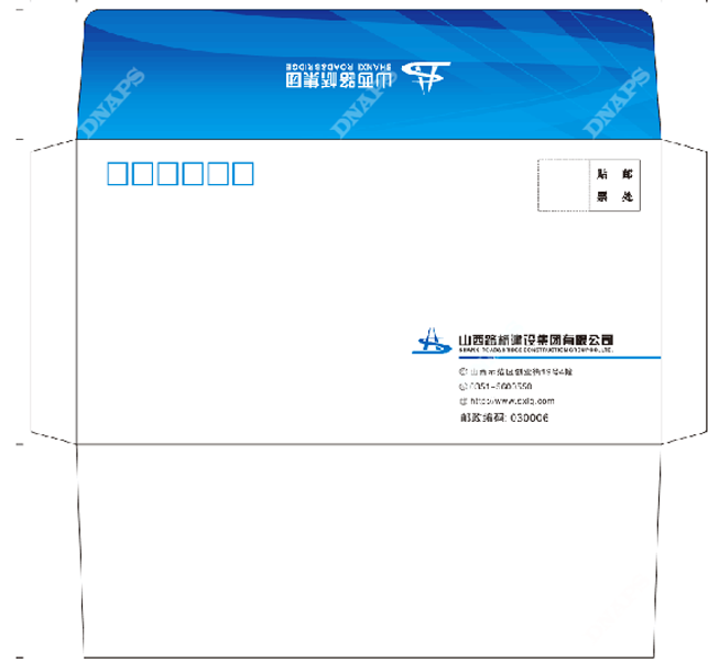 信封專(zhuān)業(yè)定制