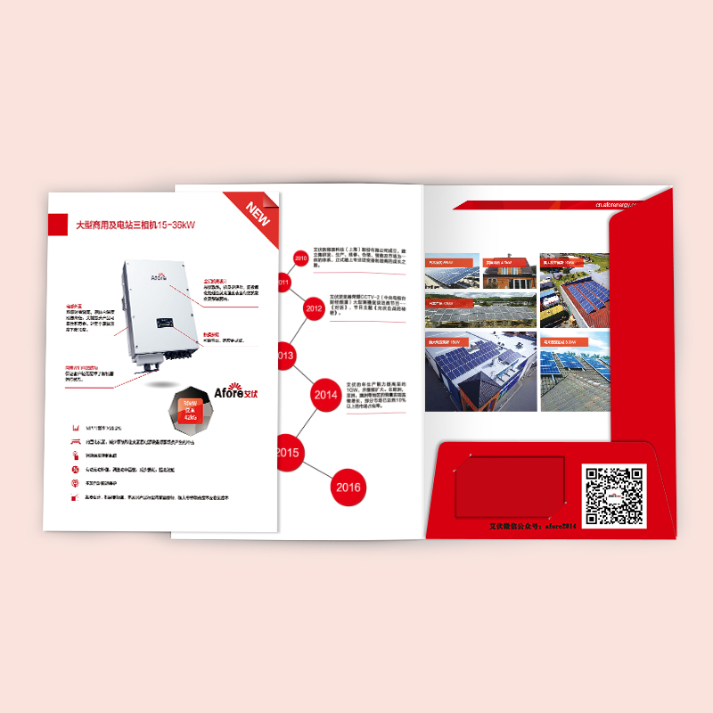 企業(yè)封套設(shè)計