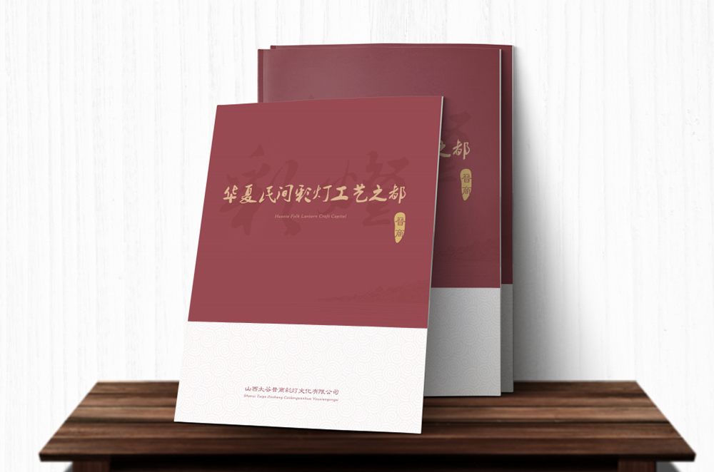 基因印刷文化旅游類畫冊(cè)