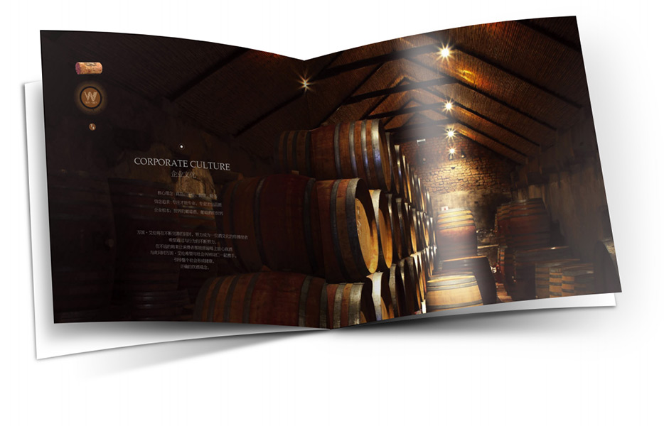 葡萄酒畫冊(cè)