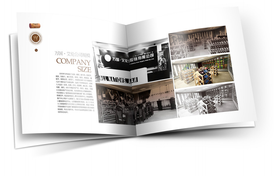 葡萄酒畫冊(cè)