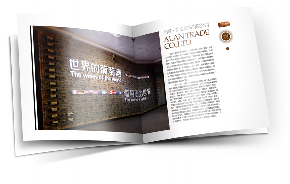 葡萄酒畫冊(cè)