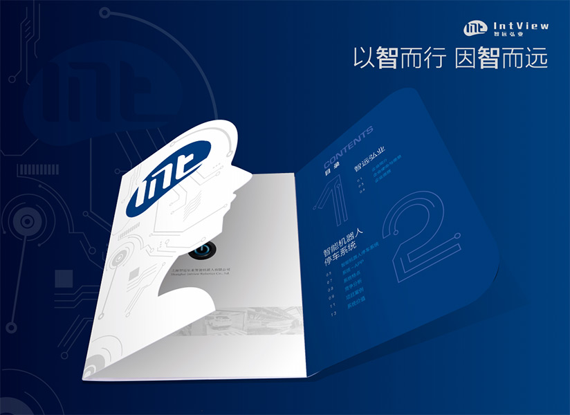 科技類畫(huà)冊(cè)欣賞-智遠(yuǎn)宏業(yè)