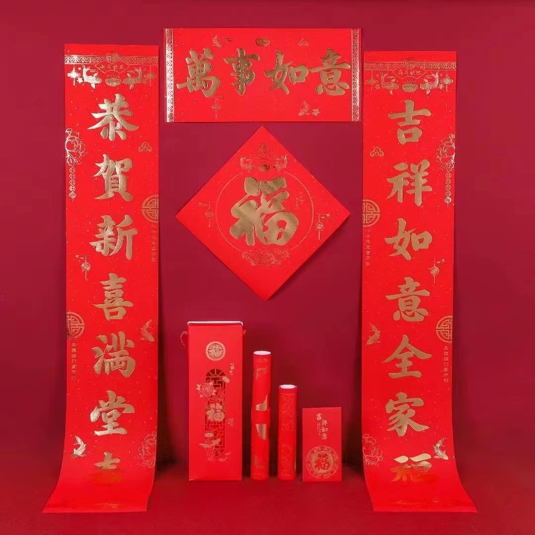 兔年新春對(duì)聯(lián)大禮包