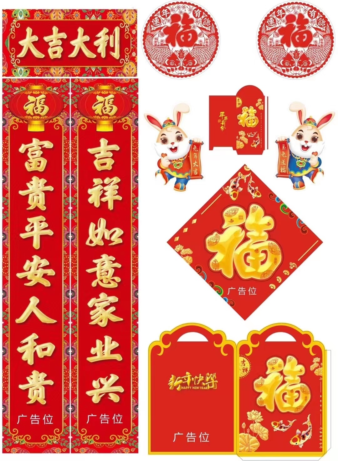兔年新春對(duì)聯(lián)大禮包