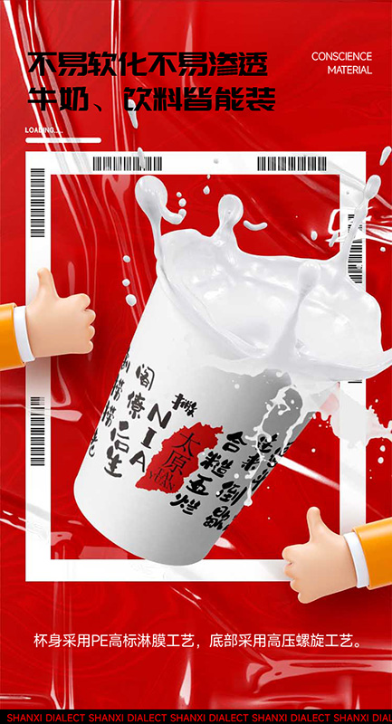 山西方言系列紙杯